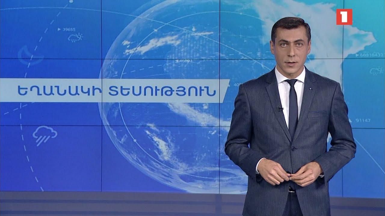 Նոյեմբերի 23-ի եղանակային կանխատեսումները