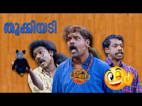 ഉഡായിപ്പുകൾ എന്നും ഒരു ഊർജ്ജം😌😂