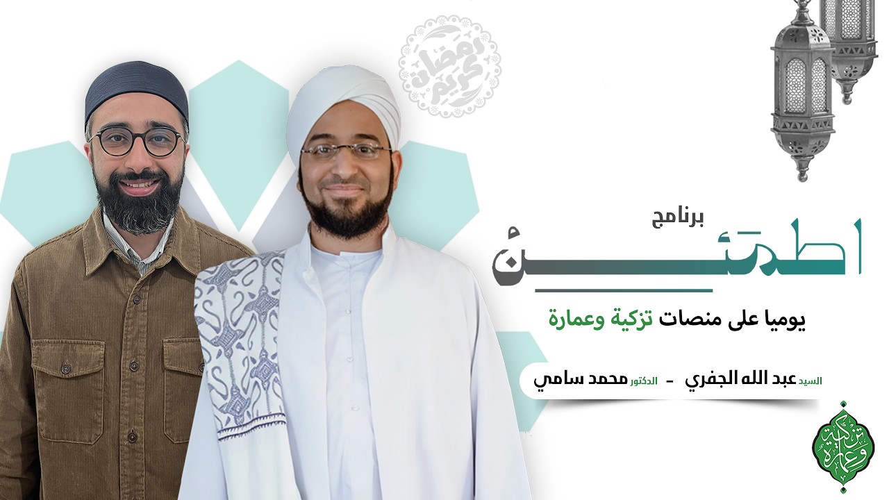 برومو | برنامج اطمئن