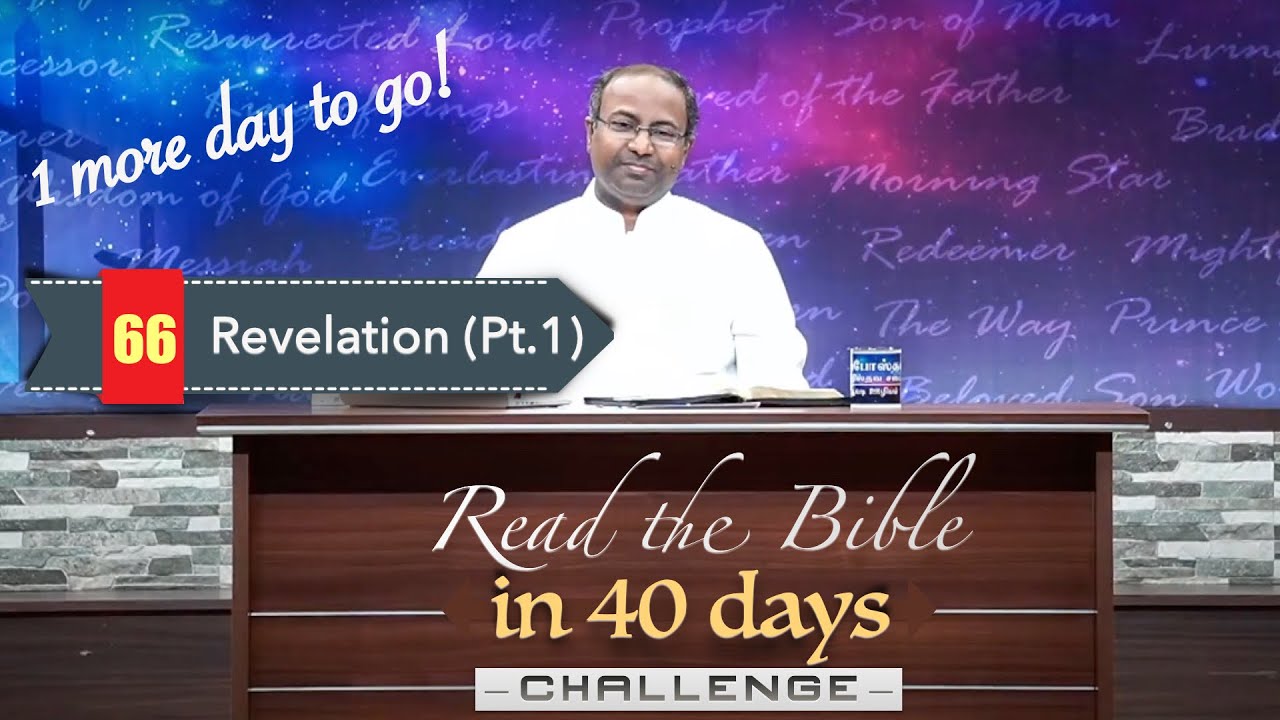 DAY 39 - REVELATION - PART I