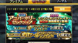 【プロスピA】アニバ30連目〜60連目ガチャ