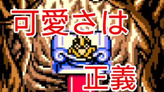 【じんめんじゅ】ドラクエモンスターズRETROを本気で楽しむ！#4