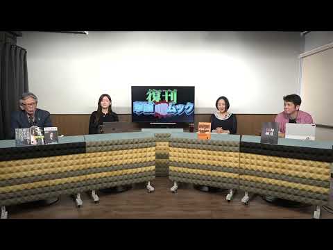 [General Live] 12/2 (Tue) 13:00-13:45 [Reprint! Gekiron Mook] Nishimura Kosuke x Sarina x Ogino K...