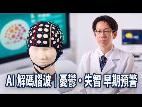 宏智生醫介紹短片