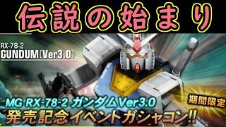 【ゆっくり実況】サービス終了ガンオン誤字スペルミス3銃士を連れてきたよ！【機動戦士ガンダムオンライン歴史】【ガンドゥム】【Gundamonline】【クソゲー】【神ゲー】【biimシステム】【淫夢】