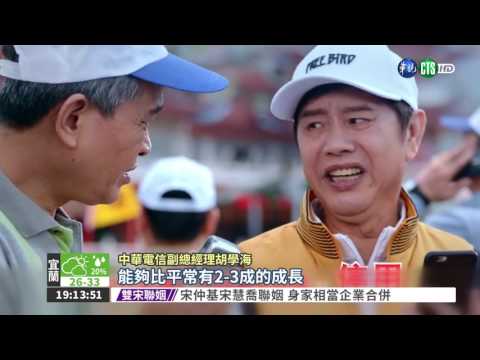 4G大戰停不了! 電信業比"低"價