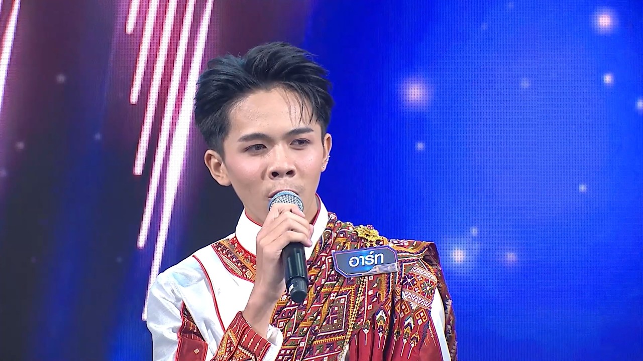 รู้สึกเหมือนได้จะยกภูเขาออกจากอก  - อาร์ท วงศกร เร?