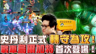 [閒聊] 丹利與烏爾加特之間發生了什麼事？