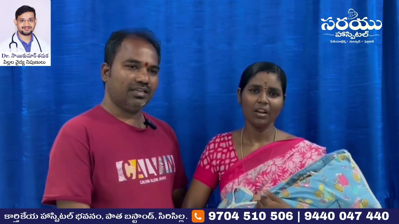 Premature baby treatment | Best children's Hospital in Siricilla | Sarayu Children's Hospital