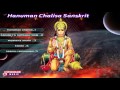 Hanuman Chalisa Sanskrit || Anjaneya Suprabatham || Anjaneya Stuthi
