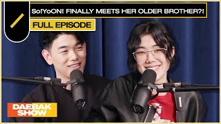 Download lagu So!YoON! Smoke Sprite by Eric Hwang (feat. RM of BTS) | DAEBAK SHOW S3 EP1 mp3