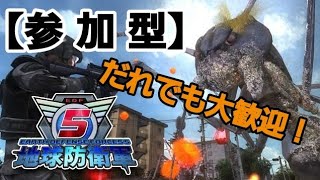 【地球防衛軍５】参加型してます。誰でも大歓迎(^^)/縛りとかはありません！