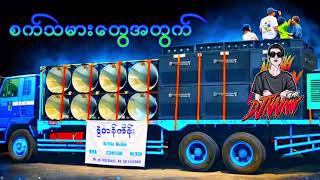 Download lagu 💥Battle Mix စက်ဆရာကြီးတွေအတွက်💥 2k26 DJ NAING MUSIC🎶 mp3 Download lagu 💥Battle Mix စက်ဆရာကြီးတွေအတွက်💥 2k26 DJ NAING MUSIC🎶 mp3