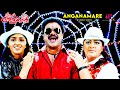 Anganamaare Video Song Mr Marumakan Malayalam Movie Songs Dileep Sanusha Suresh Peters