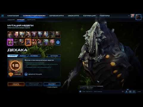 Прохождение мутации "Эвакуация в огне", Воразун + Нова