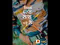 Ranjit Bawa Army