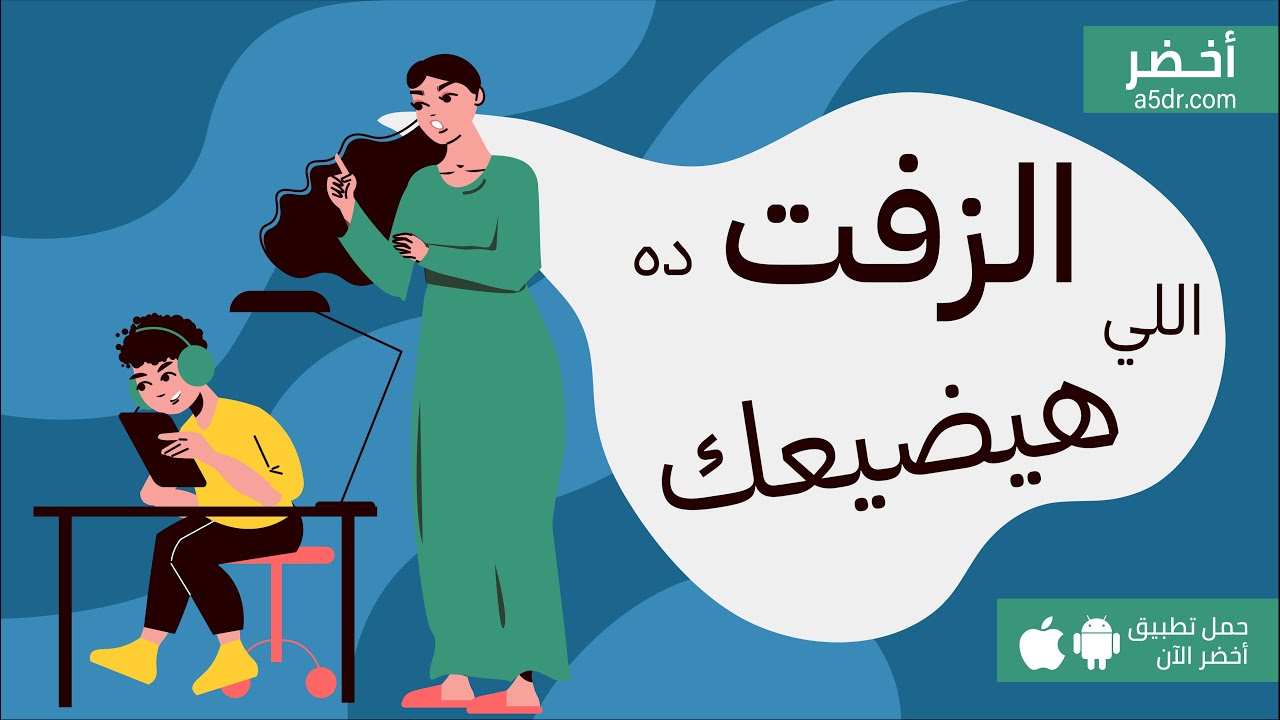 خطة ال 30 يوم 📱📵- كتاب كيف تقطع علاقتك بهاتفك؟ #أخضر