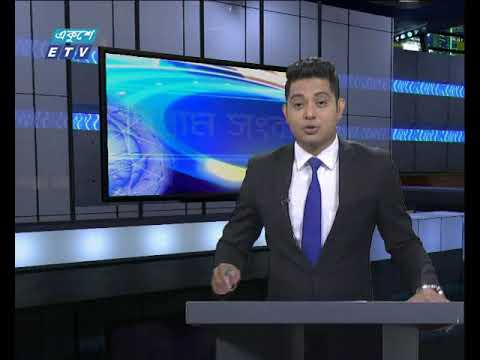 সন্ধ্যা ০৬টার একুশে সংবাদ || ২৬ এপ্রিল ২০১৯