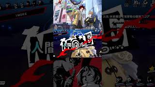 【P5X】もし女性主人公が選べたら…? みんなの反応まとめ【ペルソナ5：ThePhantomX】