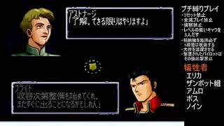 46話【グダグダでごめんなさい】プチ縛りプレイ スーパーロボット大戦64 & リンクバトラー スーパー 女性 よっぴいの下手くそゲーム実況 レトロゲーム Super Robot スパロボ