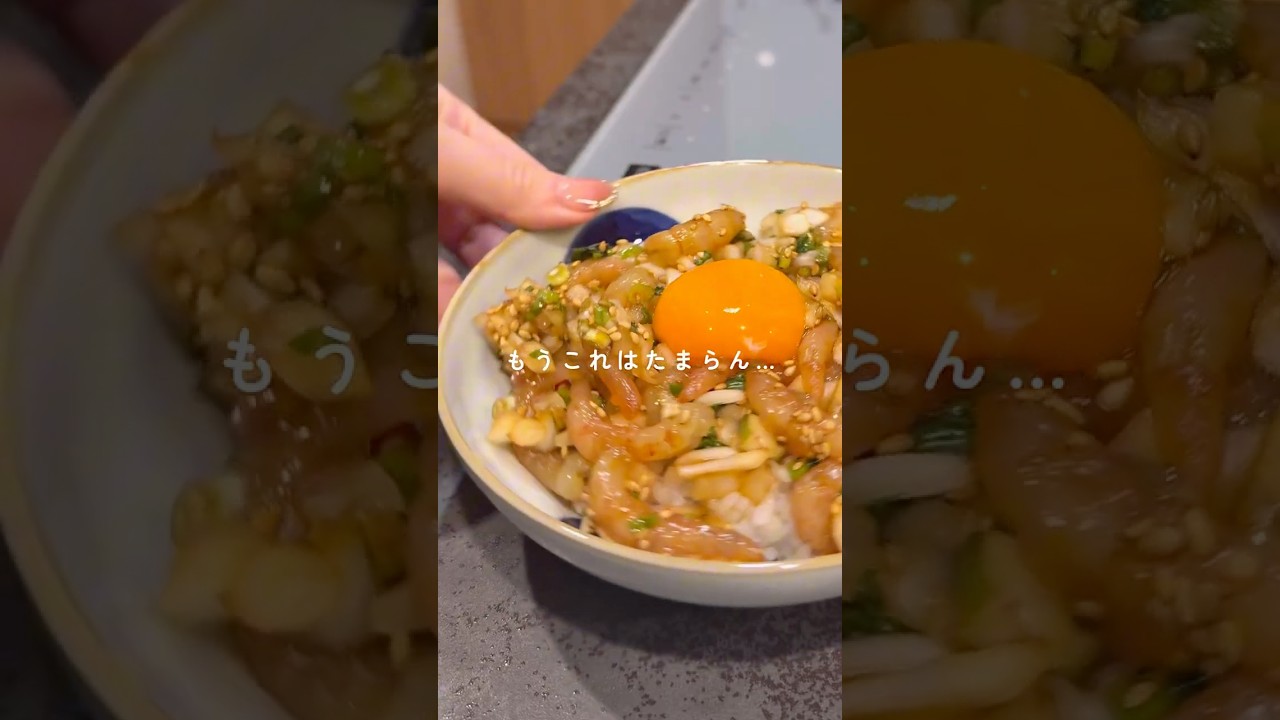ネギだく甘エビ丼🦐🤍#丼 #海老 #簡単レシピ