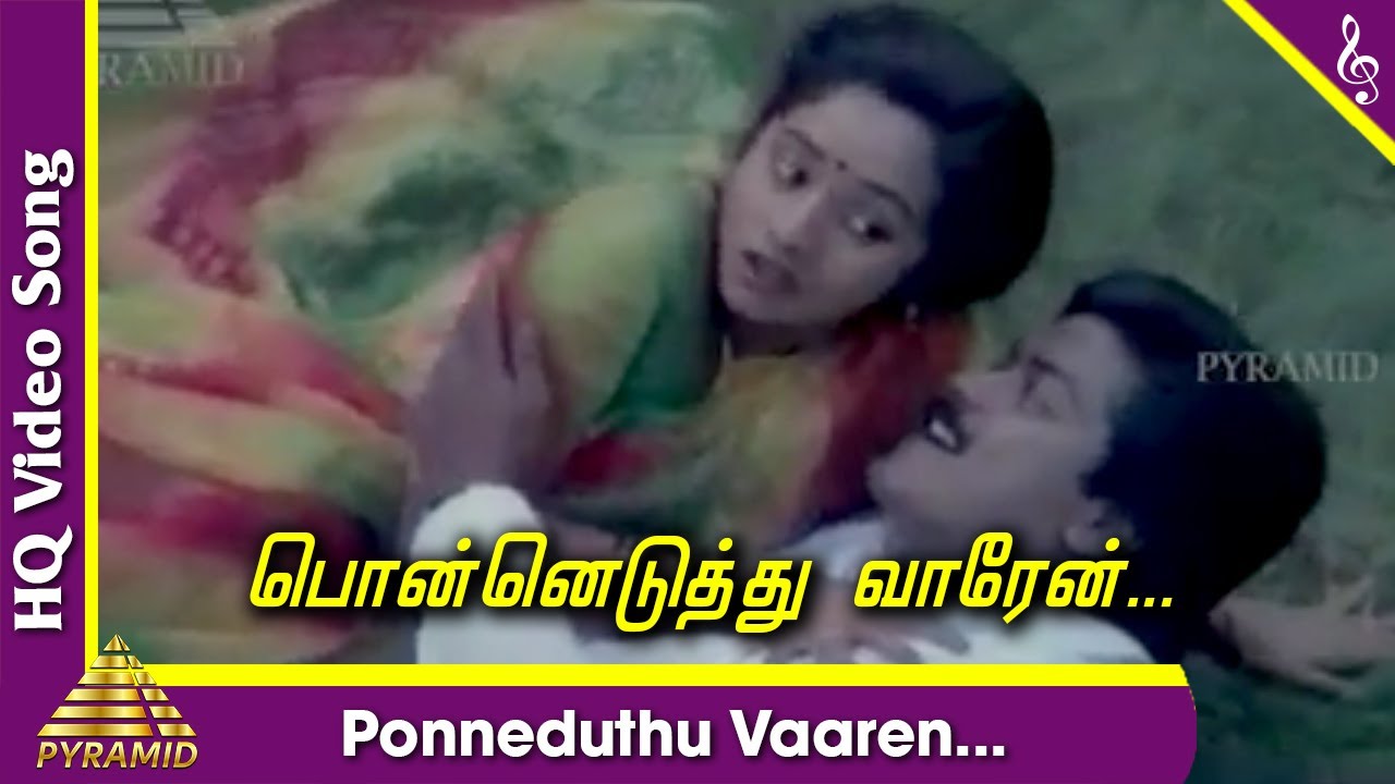 Ponneduthu Varen Song Lyrics | Saami Potta Mudichu