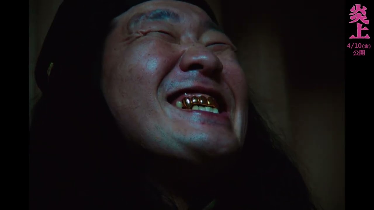 一ノ瀬ワタルが“神”を怪演！『炎上』森七菜×アオイヤマダとの本編映像【2026年4月10日公開】