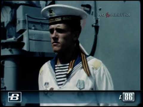 Севастополь. День Военно-Морского Флота СССР 27.07.1986