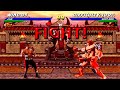 Mortal Kombat Project Revelations Revival Jax MK2 Playthrough
