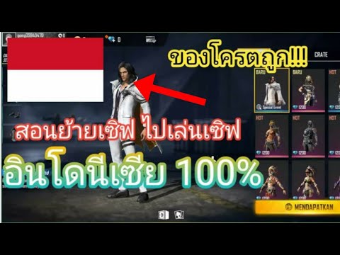 ฟีฟายเซิฟอินโด