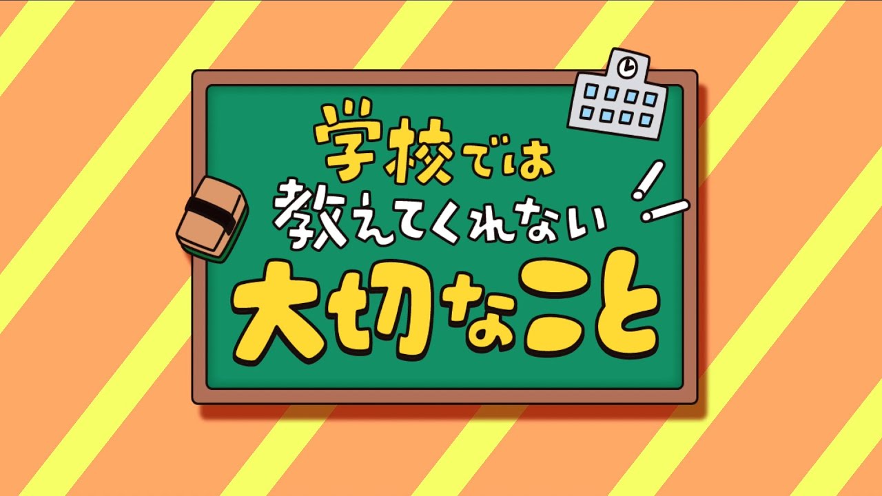 アニメ『学校では教えてくれない大切なこと』整理整頓編ティザーPV【7月5日　テレビ東京・イニミニマニモ内で放送開始！】