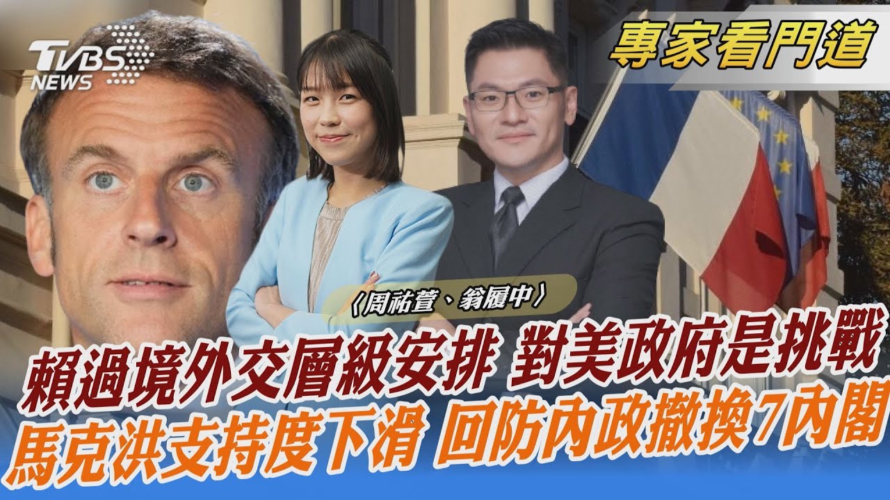 賴清德赴美過境外交 引發中國大陸強烈不滿