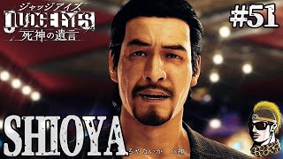 #51【実況】共礼会のアジトにぶっこんでいく【ゆうしゃ・ジャッジアイズJUDGE EYES:死神の遺言】