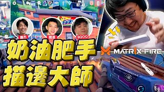 [問卦]  被9Q哥跟羅傑哥虐爆 好在有濤哥！