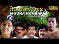 Mouna Nombaram 1985 Malayalam Full Movie