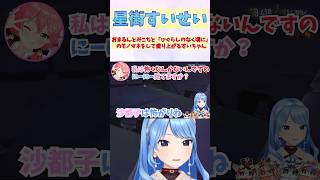 おまるんとみこちと「ひぐらしのなく頃に」のモノマネをして盛り上がるすいちゃん #shorts #ホロライブ #切り抜き #vtuber #さくらみこ #星街すいせい #みこめっと #ホロ切り抜き