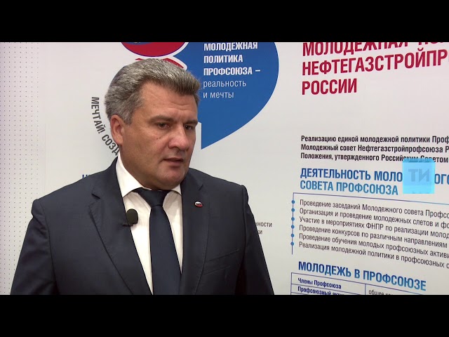 Александр Корчагин: Мы сформируем стратегию Молодежной политики Профсоюза на три года
