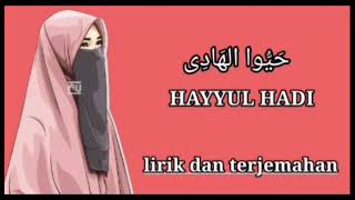 Download lagu sholawat HAYYUL HADI - lirik dan terjemahan nya mp3 Download lagu sholawat HAYYUL HADI - lirik dan terjemahan nya mp3