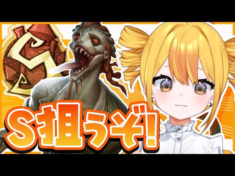 【第五人格】戦いにきてます。ルキノ22位！ランクマ配信！5/23【VTuber/おはむ】
