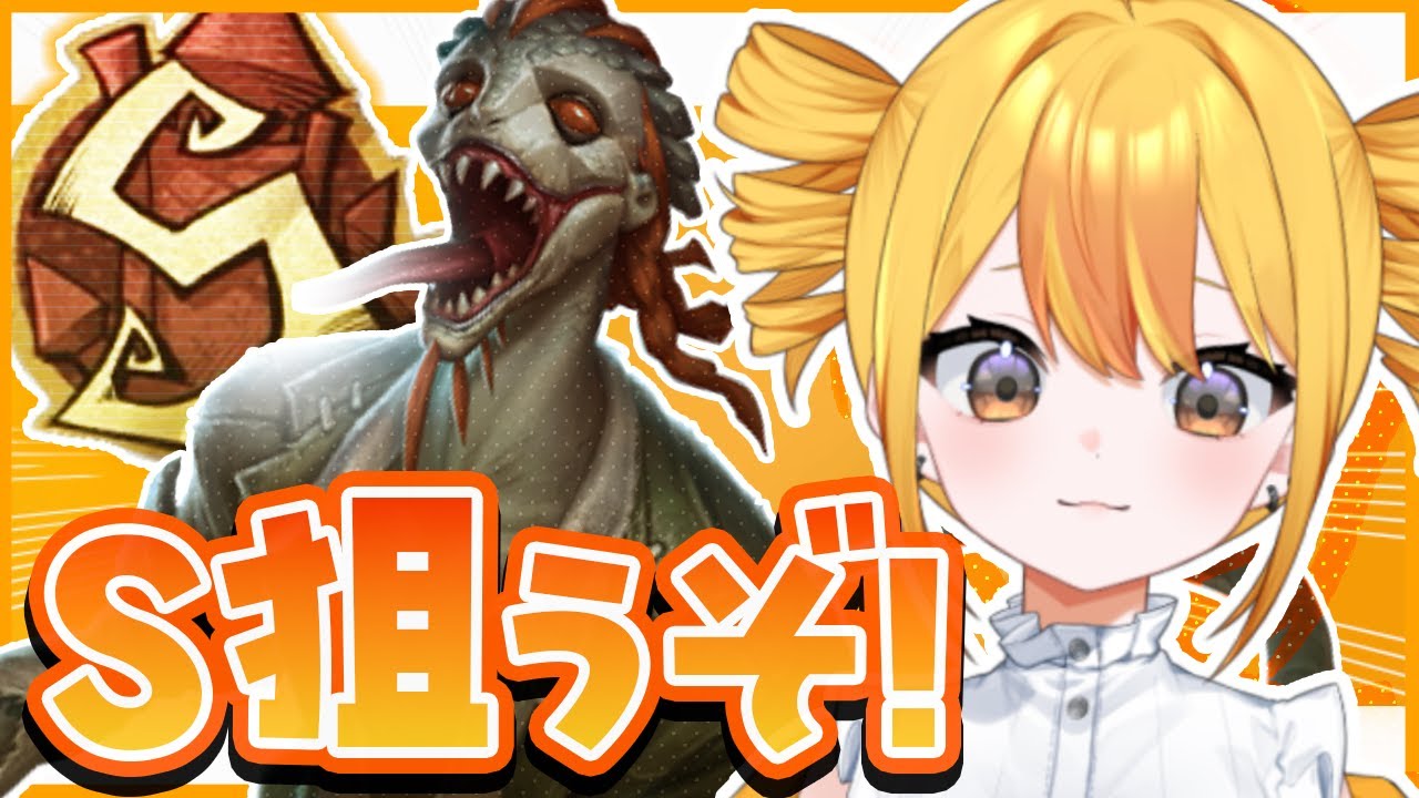 【第五人格】戦いにきてます。ルキノ22位！ランクマ配信！5/23【VTuber/おはむ】