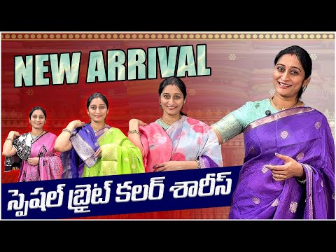 Bright & Light Weight Sarees | New Arrivals Comfortable Designer Sarees | Kiranmai Sarees