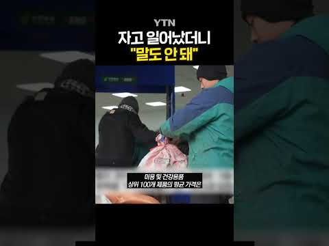 中 쉬인 '반란' #shorts / YTN