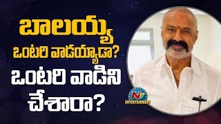 బాలయ్య ఒంటరి వాడయ్యాడా ఒంటరి వాడిని చేసారా | Box Office