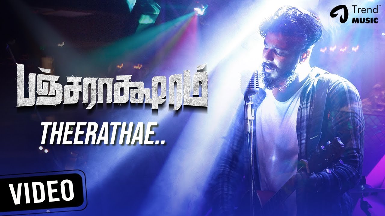 Theerathae Lyrics  | Pancharaaksharam | Madhu Shalini | Sid Sriram | K. S. Sundaramurthy