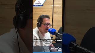 מה אנחנו לומדים מסערת ענבר טויזר והשנוררים: האם גם אתם שמים לב ומנסים להיכנס לנעליים של השני?