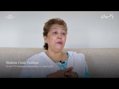 Baghban | Shahina Falak Siddiqui | Oral History Project