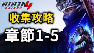 [問題] 忍外4加生命上限的道具