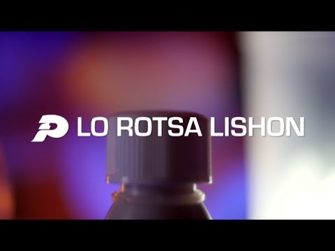 Video thumbnail for Lo Rotsa Lishon - לא רוצה לישון