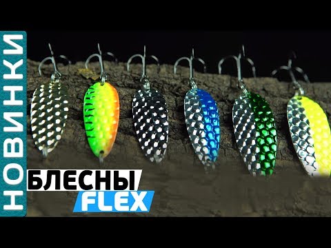 Блесна Flagman Flex 11.5г #219 - фото 1 - id-p2384713400