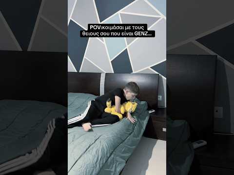 Νόμιζε ότι ήμασταν αρκετά μεγάλοι γιαυτο 🤣 #greek #memes #comedy #funny #familyfun